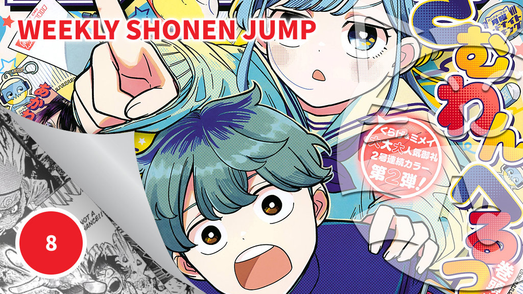 <b>Weekly Shonen Jump</b>: diamo uno sguardo al n° 8 (2026)