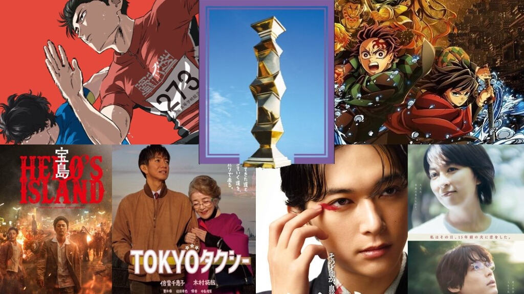 Japan Academy Prize 2026: tutte le nomination da Demon Slayer a Kokuho