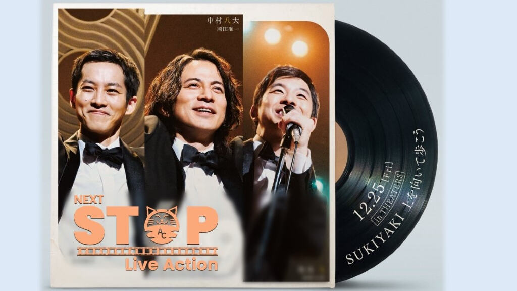 Sukiyaki: quando la canzone dei record diventa un film