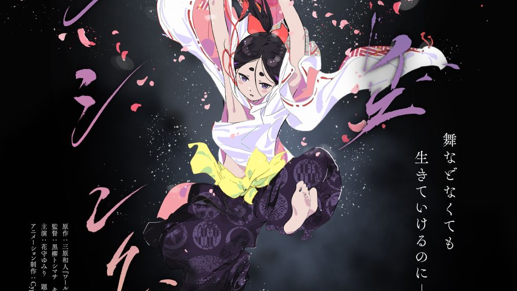 Anime Preview: annunci per The World Is Dancing, You, Fireworks, and Our Promise e molto altro