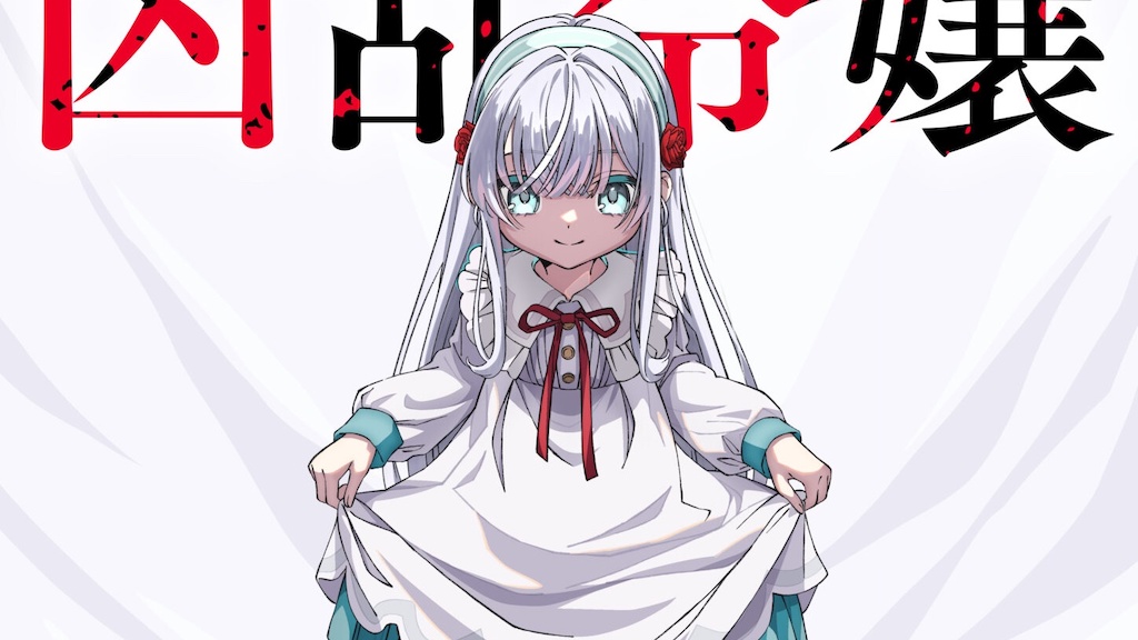 Anime Preview: annunci per Nia Liston: The Merciless Maiden, Moshi, Kore Kara Umareru no Nara e molto altro