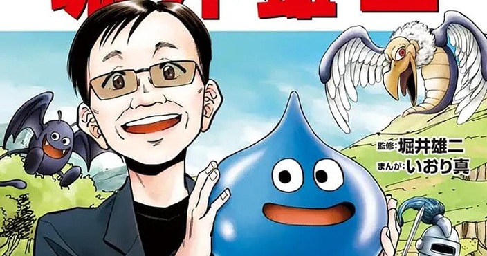 Il creatore di Dragon Quest, Yuji Horii, riceverà un manga che illustra la sua vita