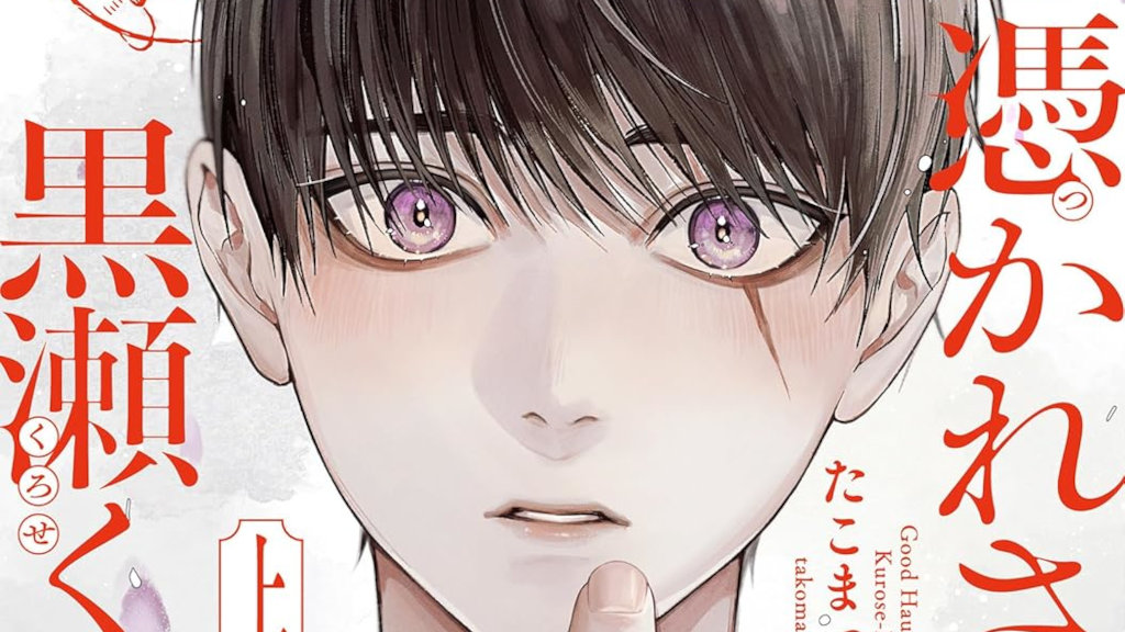 J-POP Manga annuncia Otsukaresama, Kurose-kun