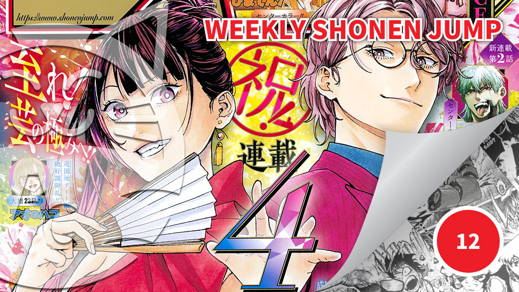 <b>Weekly Shonen Jump</b>: diamo uno sguardo al n° 12 (2026)