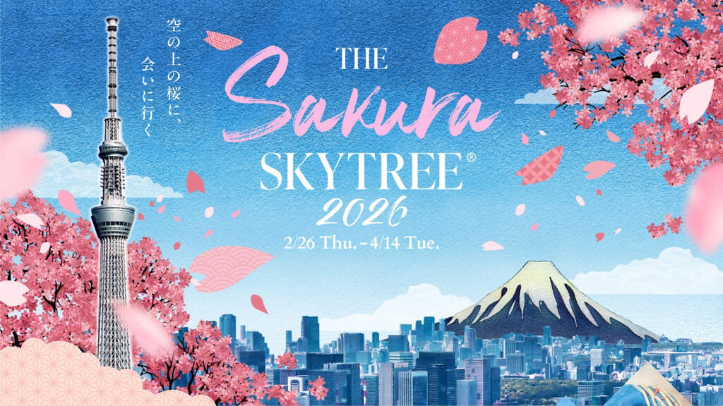 Dal Giappone le news in pillole di febbraio 2026