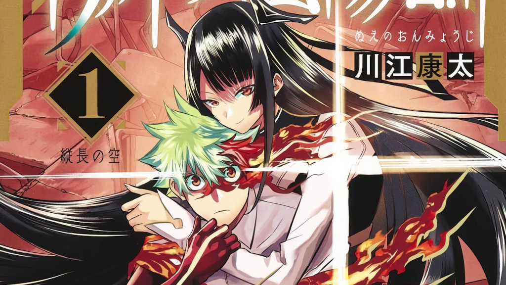 Star Comics annuncia Nue's Exorcist, Il potere dei soldi di Rumiko Takahashi, e altre novità