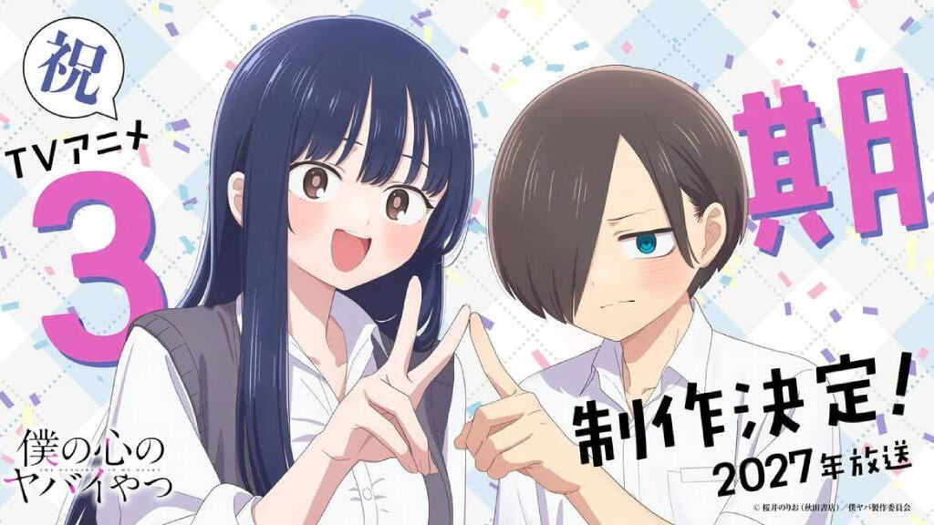 The Dangers in My Heart: annunciata la terza stagione dell'anime prevista nel 2027
