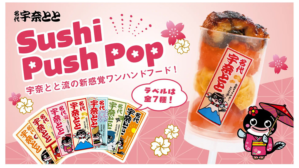 Dal Giappone le news in pillole di marzo 2026