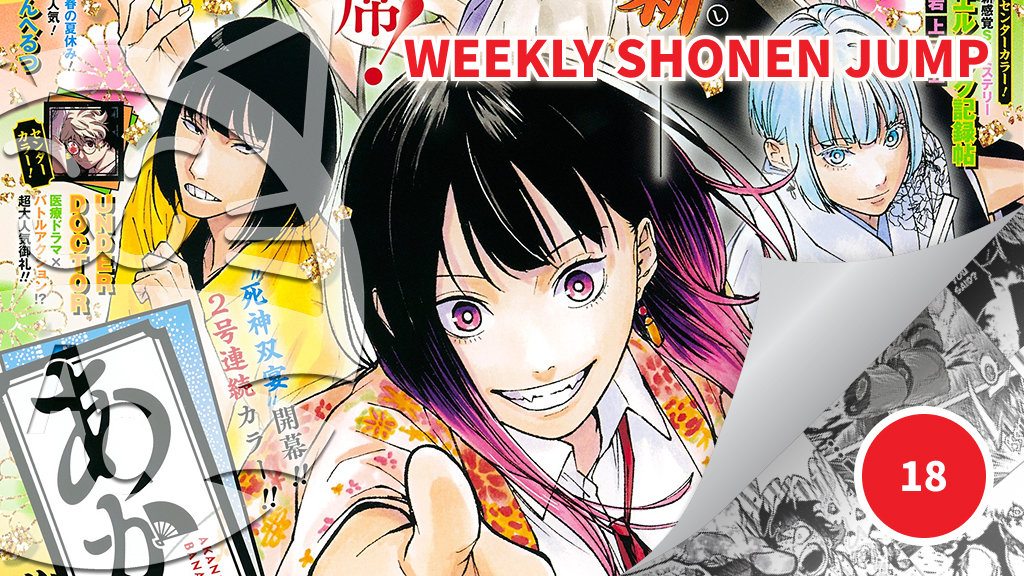 <b>Weekly Shonen Jump</b>: diamo uno sguardo al n° 18 (2026)