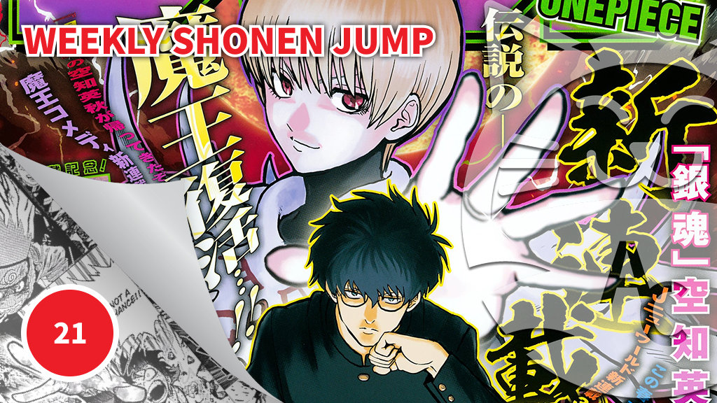 <b>Weekly Shonen Jump</b>: diamo uno sguardo al n° 21 (2026)