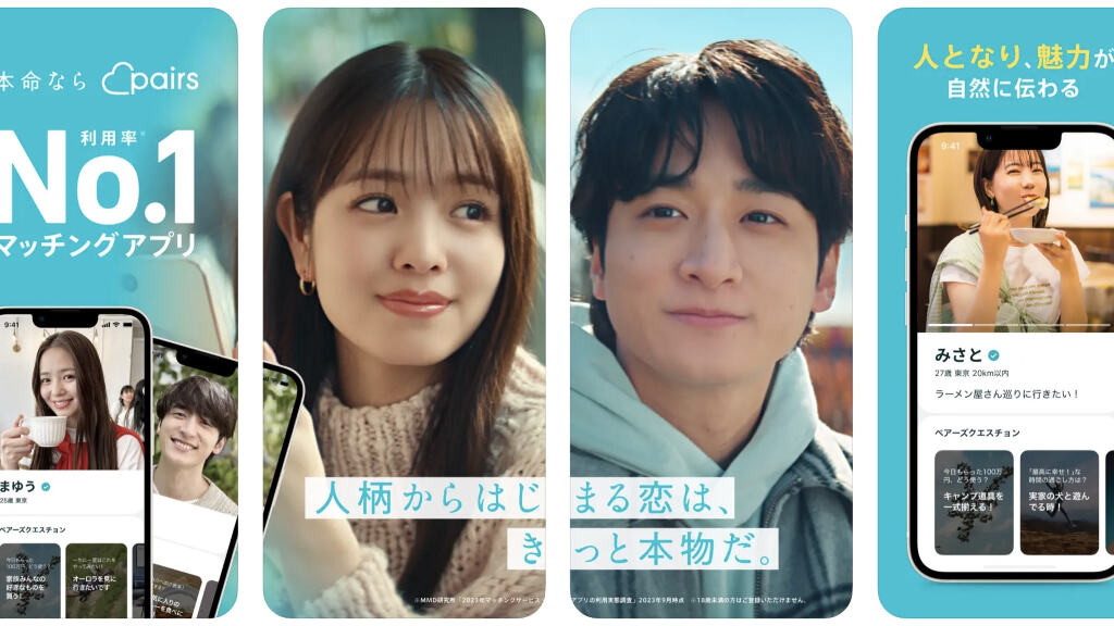 Crisi demografica in Giappone: la prefettura di Kochi lancia i sussidi per le app di incontri