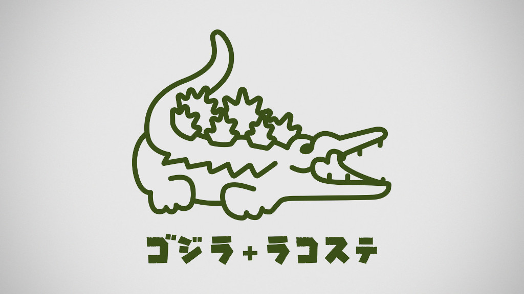 Lacoste lancia una nuova collezione dedicata a Godzilla
