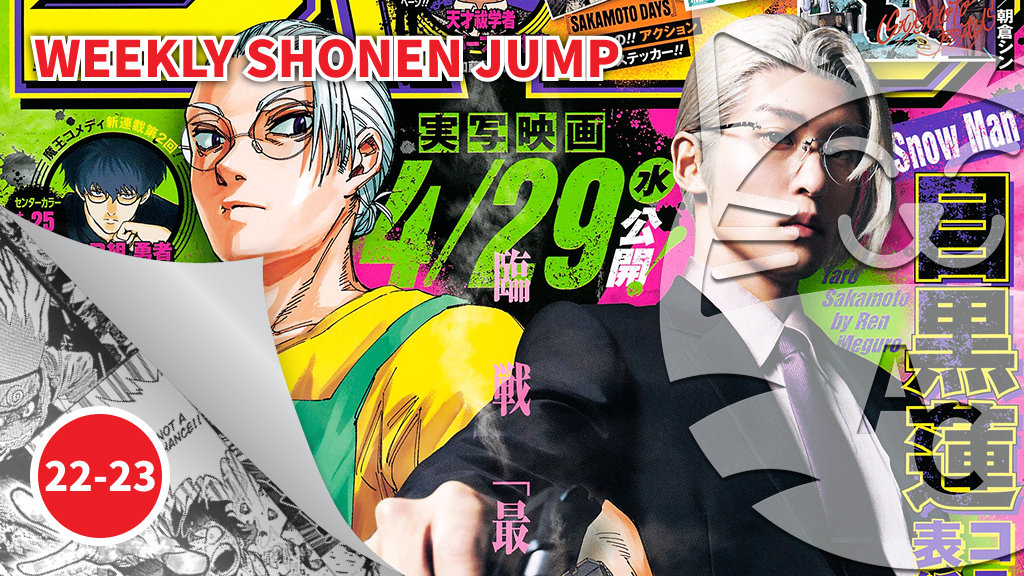<b>Weekly Shonen Jump</b>: diamo uno sguardo al n° 22-23 (2026)