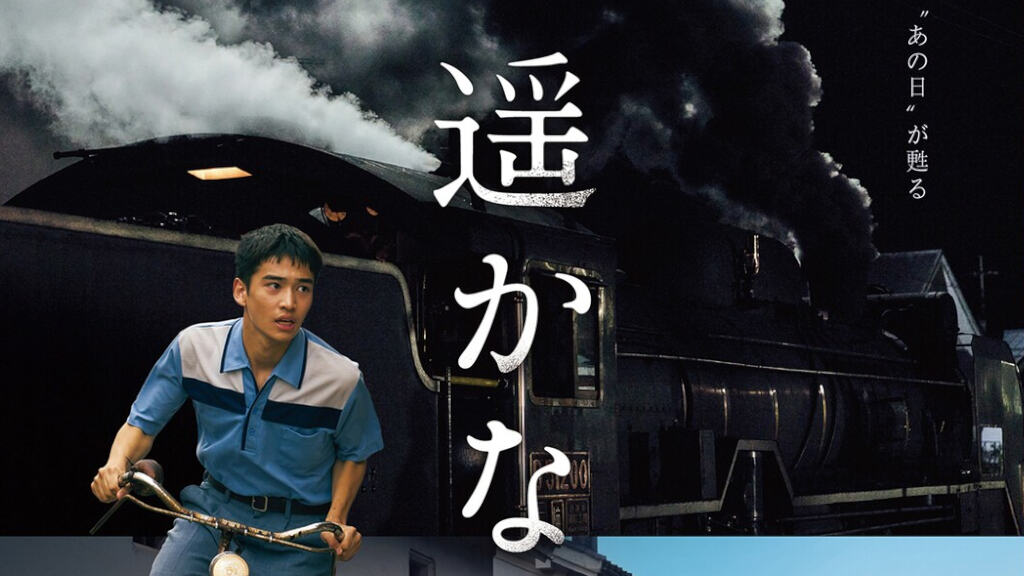 Il manga Quartieri Lontani di Jiro Taniguchi diventa un film live-action