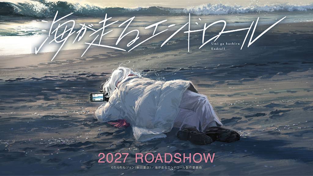 Umi ga Hashiru End Roll: annunciato il nuovo film di Kyoto Animation