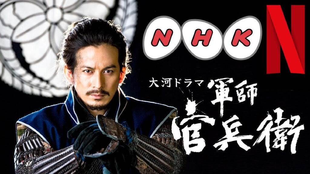 Netflix stringe un accordo con la storica emittente NHK per lo streaming globale