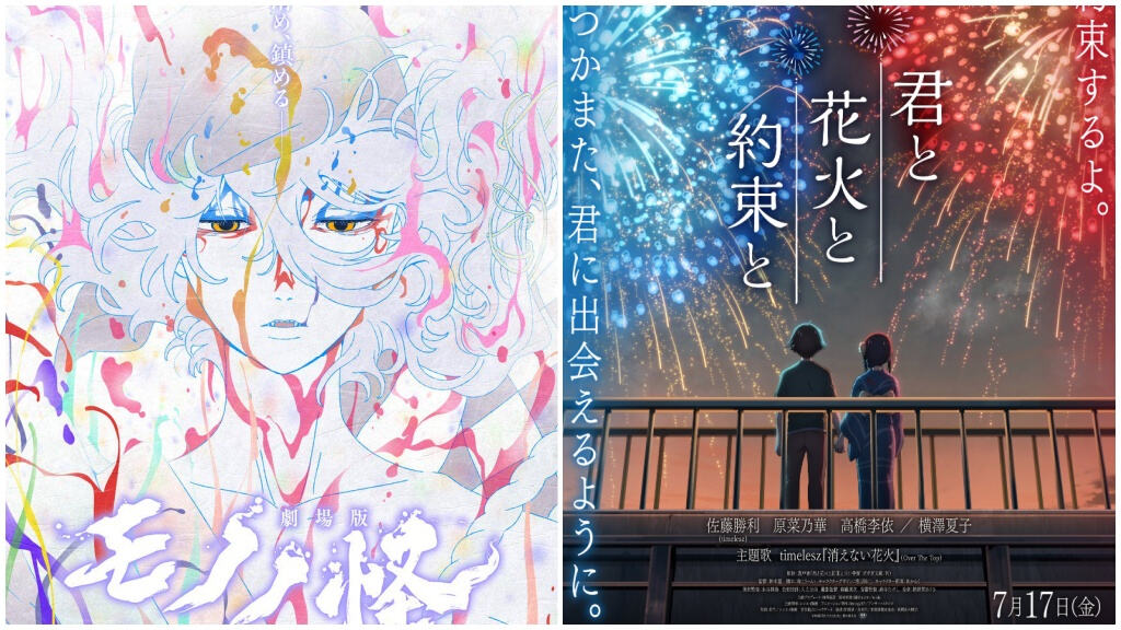 Anime Preview: trailer per Mononoke Snake God e Kimi-Hana