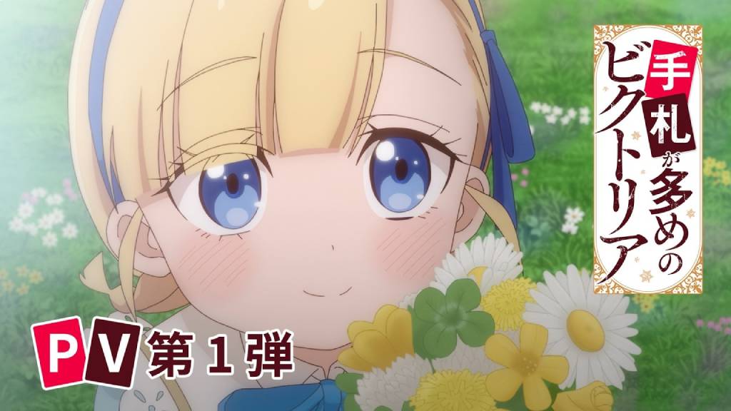 Victoria of Many Faces: primo video promozionale per l'anime in uscita a luglio