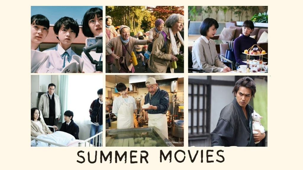 Summer Movies: la rassegna estiva gratuita del cinema giapponese a Roma
