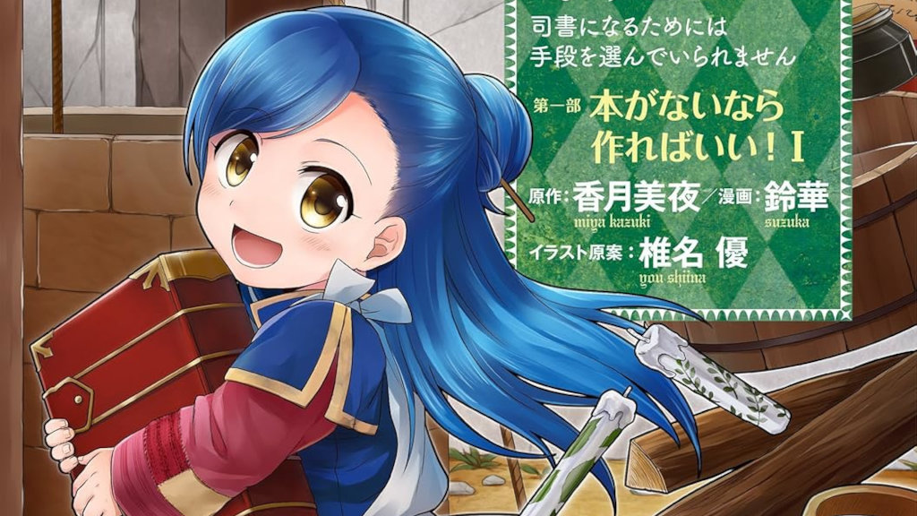 Ishi Publishing annuncia Ascendance of a Bookworm