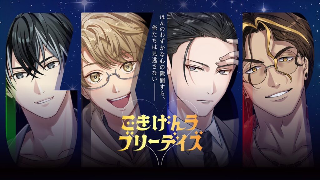 La voce di Eren Yeager interpreta 4 scarafaggi romantici nel dating game più assurdo del 2026