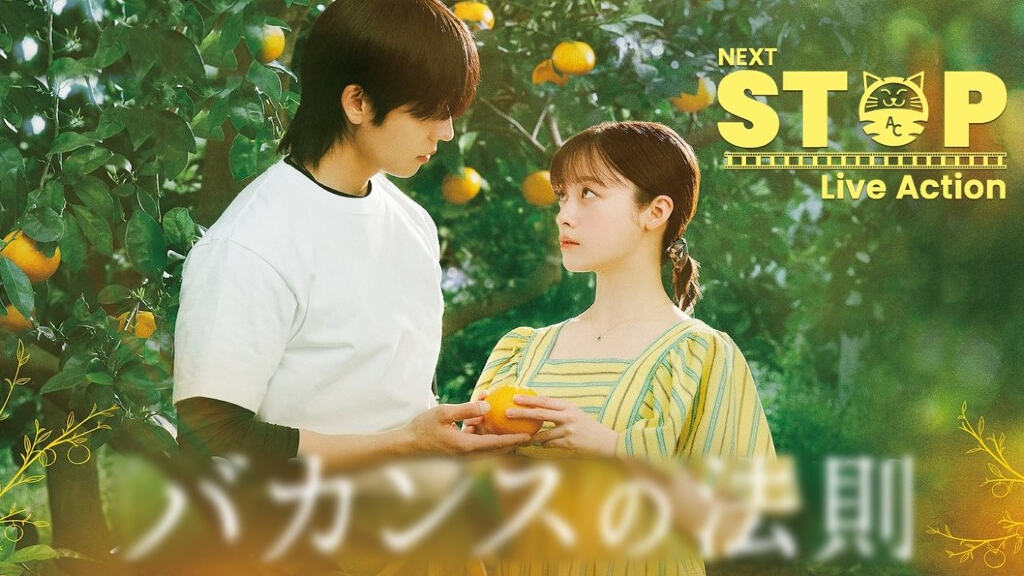 Akiko Higashimura (Kuragehime, Tokyo Tarareba Girls) debutta alla regia di una serie TV