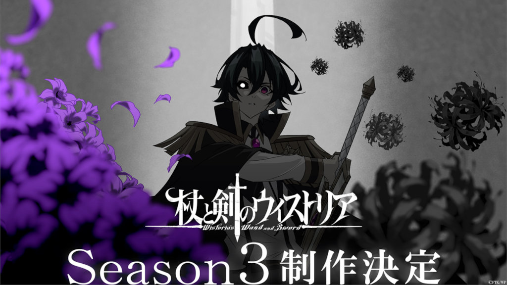 Anime Preview: nuove stagioni per Wistoria e Kill Blue, e altre novità