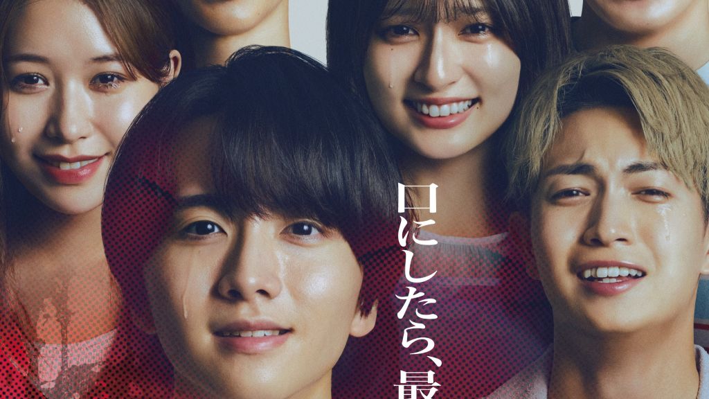 Box Office Giappone: terzo posto per il nuovo film horror del regista di Ju-on, torna in top ten Kiki Consegne a Domicilio
