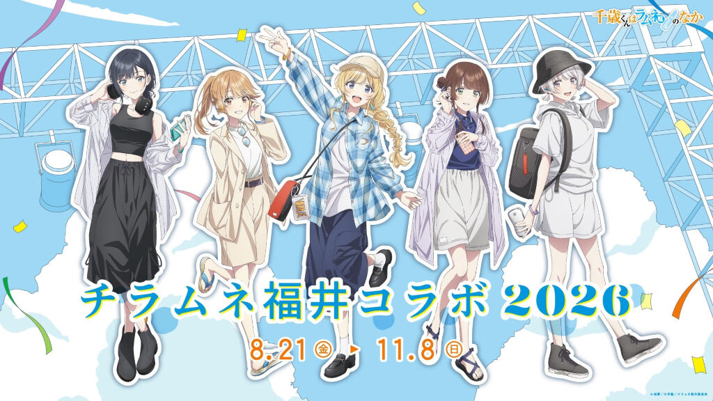 Chitose Is in the Ramune Bottle: trailer per il secondo cour in arrivo a ottobre