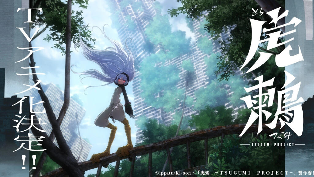 Tsugumi Project: annunciato l'anime del manga di Ippatu