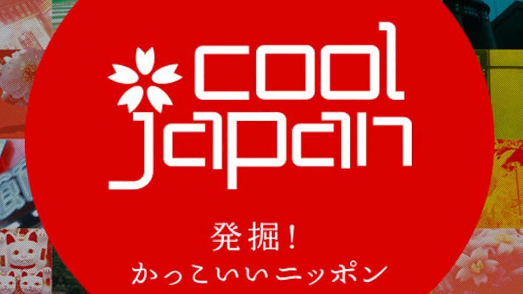 Cool Japan: il governo giapponese verso l'abolizione del fondo per la promozione della cultura all'estero