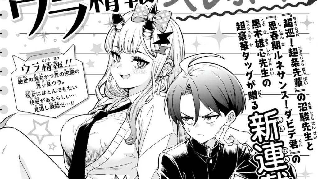 Shun Numa e Yūshin Kuroki lanciano un nuovo manga
