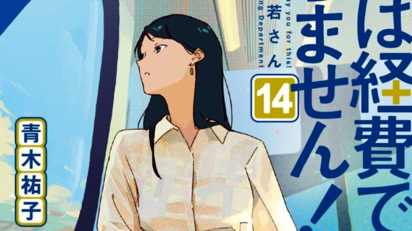 Light Novel Ranking La classifica giapponese al 23/08/2026