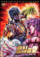 Hokuto no Ken: Arrivano i DVD del 2° film (in Giappone) 