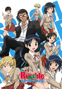 <b>School Rumble in Italia da Giugno anche in DVD</b>