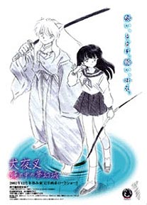 Ecco svelato <b>il finale di Inuyasha</b> in anteprima!
