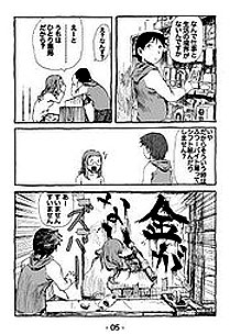 Manga di ABe Yoshitoshi (Haibane Renmei, Lain) su iTunes