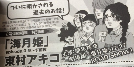 Kuragehime episode.0 Amamizu Zenya Kuragehime episode.0 Amamizu Zenya