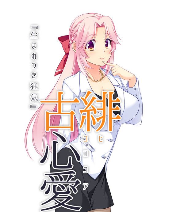 kokoa-tachie1.png.jpg kokoa-tachie1.png.jpg