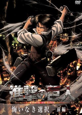 Attack on Titan: No Regrets Attack on Titan: No Regrets