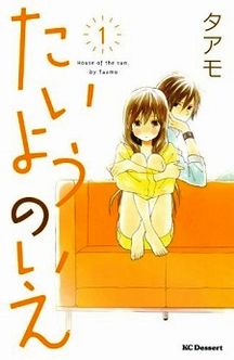 TaiyounoIe1 TaiyounoIe1