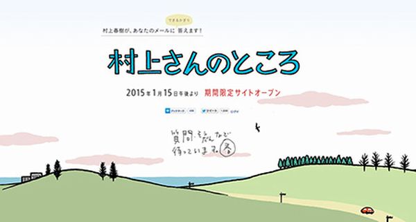 haruki-murakami-site.jpg haruki-murakami-site.jpg