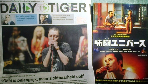 IFFR Daily Tiger - Misono