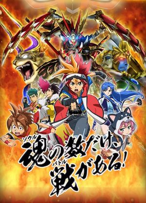 Battle Spirits Burning Soul Battle Spirits Burning Soul