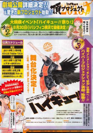 haikyuu2ndseason2.jpg haikyuu2ndseason2.jpg