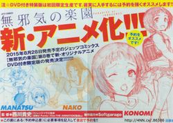 mujakinorakuen.jpg mujakinorakuen.jpg