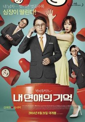 My_Ordinary_Love_Story-p1.jpg My_Ordinary_Love_Story-p1.jpg