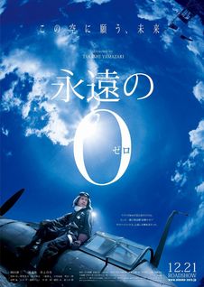 The_Eternal_Zero-mp03.jpg The_Eternal_Zero-mp03.jpg