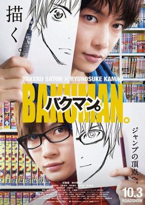 bakuman.jpg bakuman.jpg