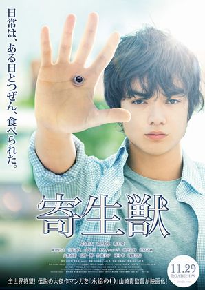 Parasyte_Pt1-p1.jpg Parasyte_Pt1-p1.jpg